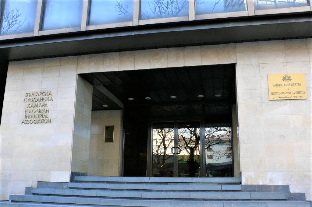 Българска стопанска камара Българска стопанска камара